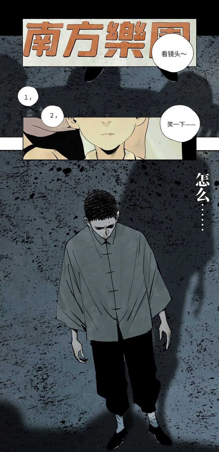 第七回 问话 第2页