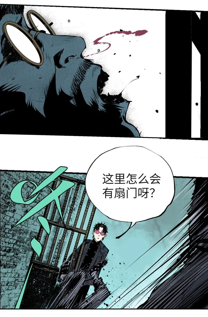 第七回 问话 第14页
