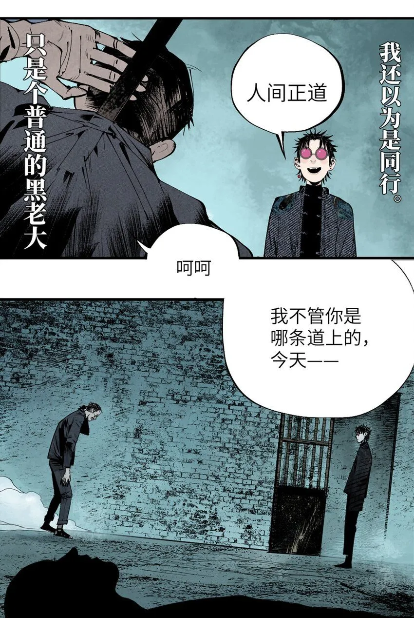 第七回 问话 第16页