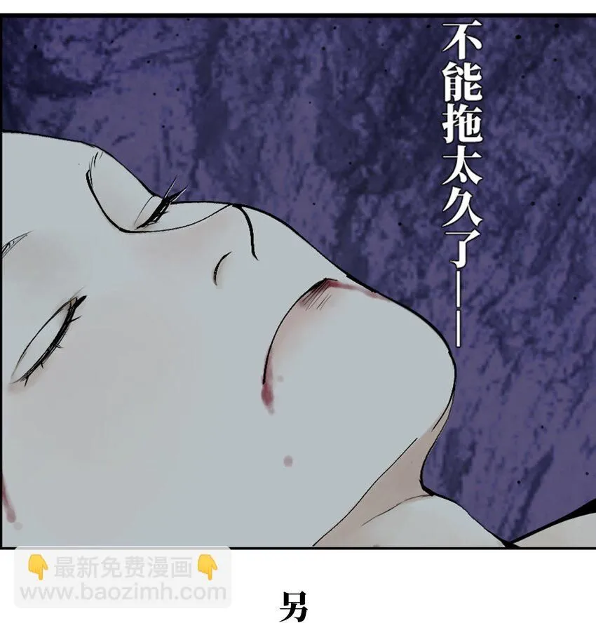 第七回 问话 第18页