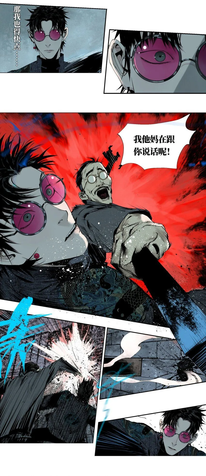 第七回 问话 第20页
