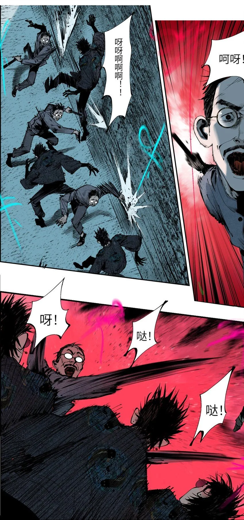 第七回 问话 第21页