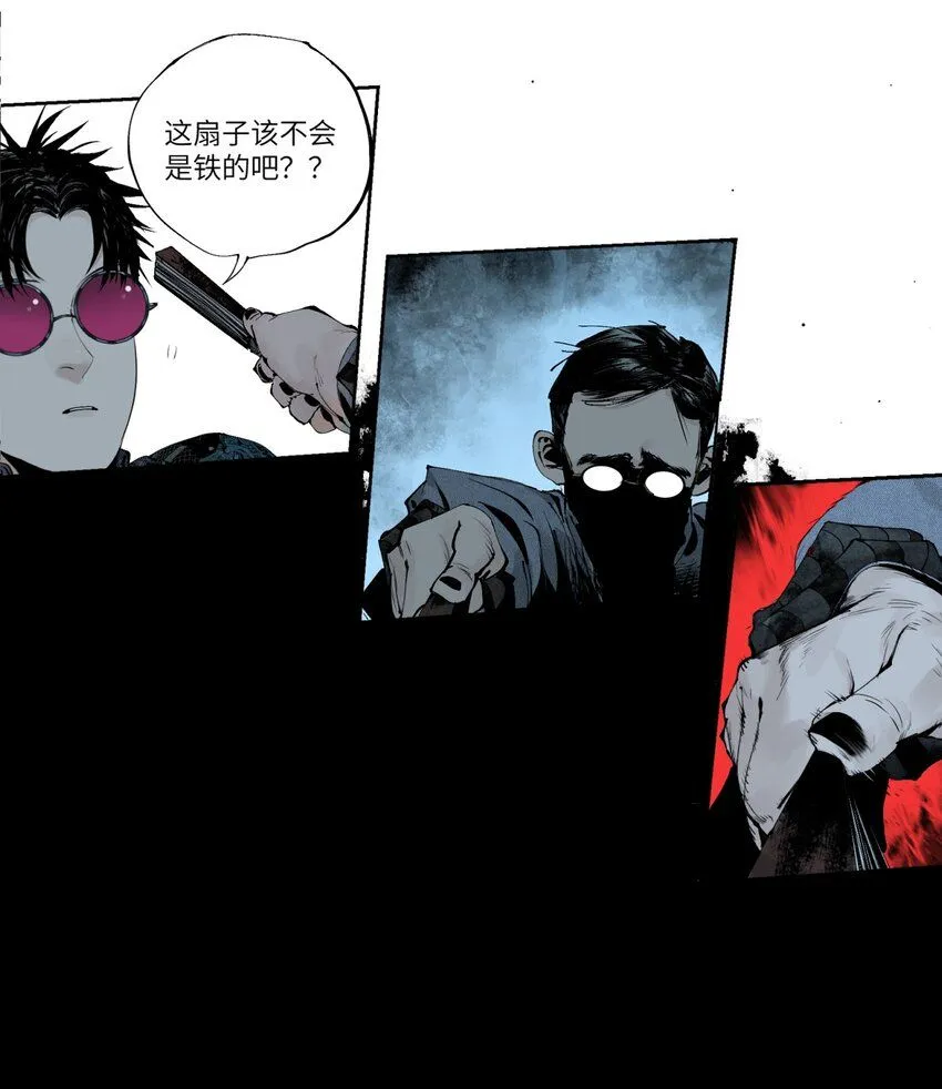 第七回 问话 第23页