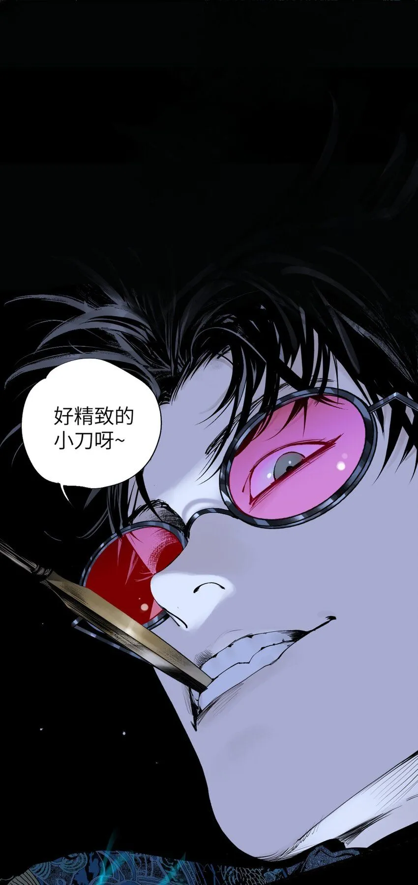第七回 问话 第27页