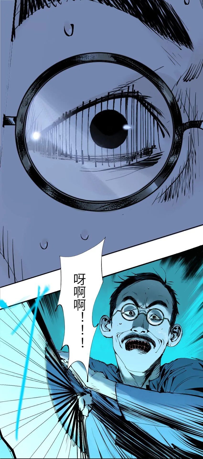 第七回 问话 第28页