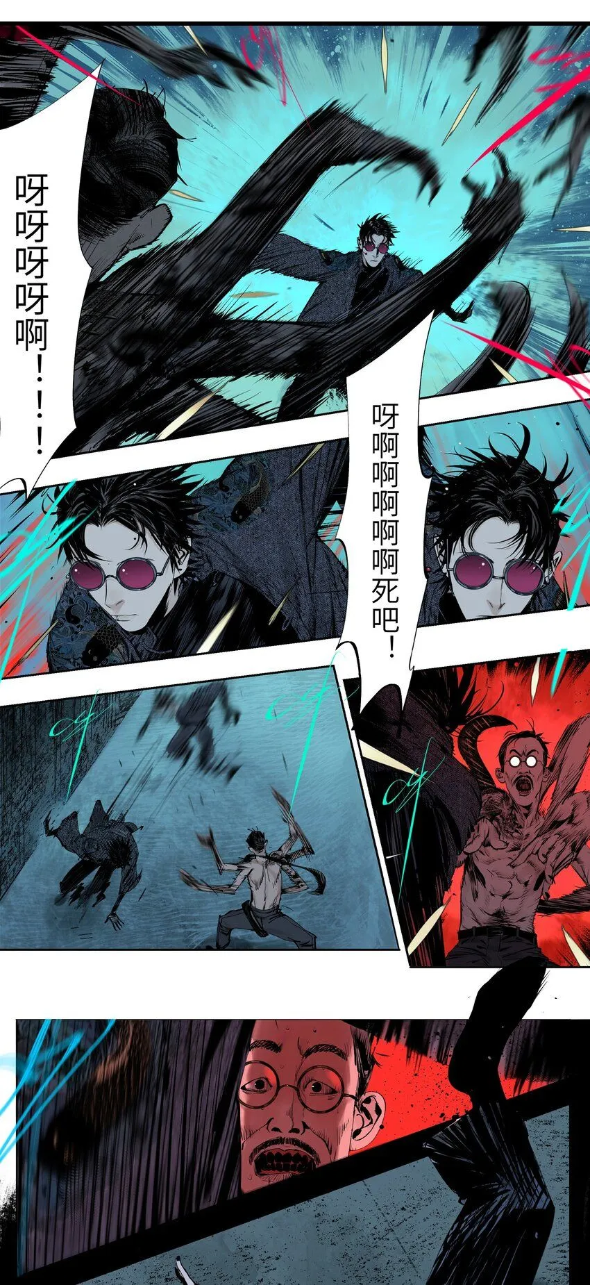 第七回 问话 第37页