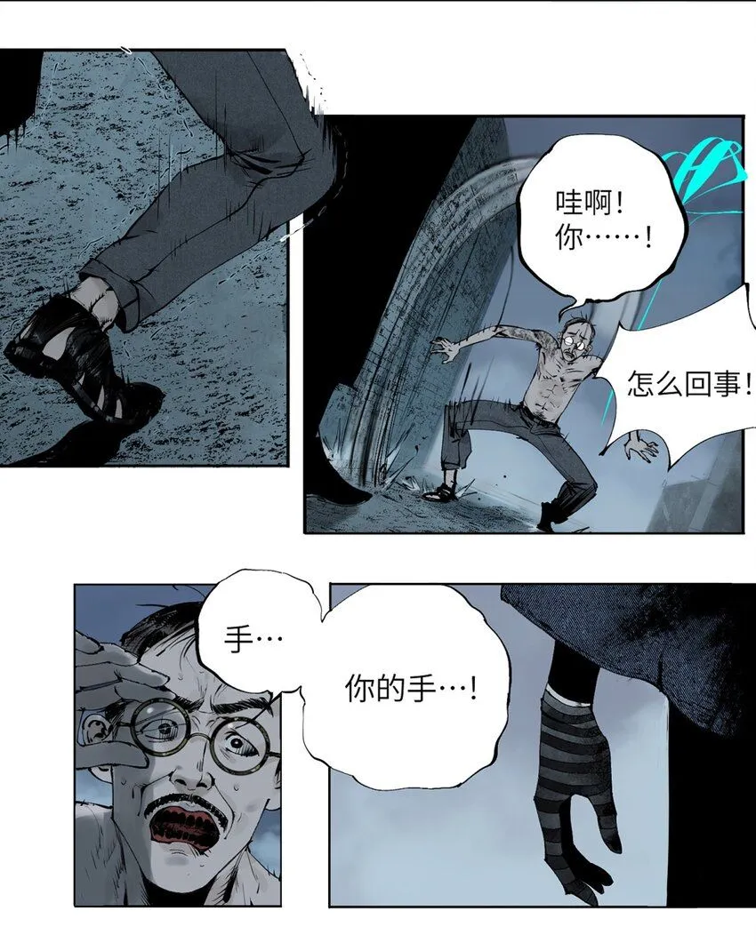 第七回 问话 第43页