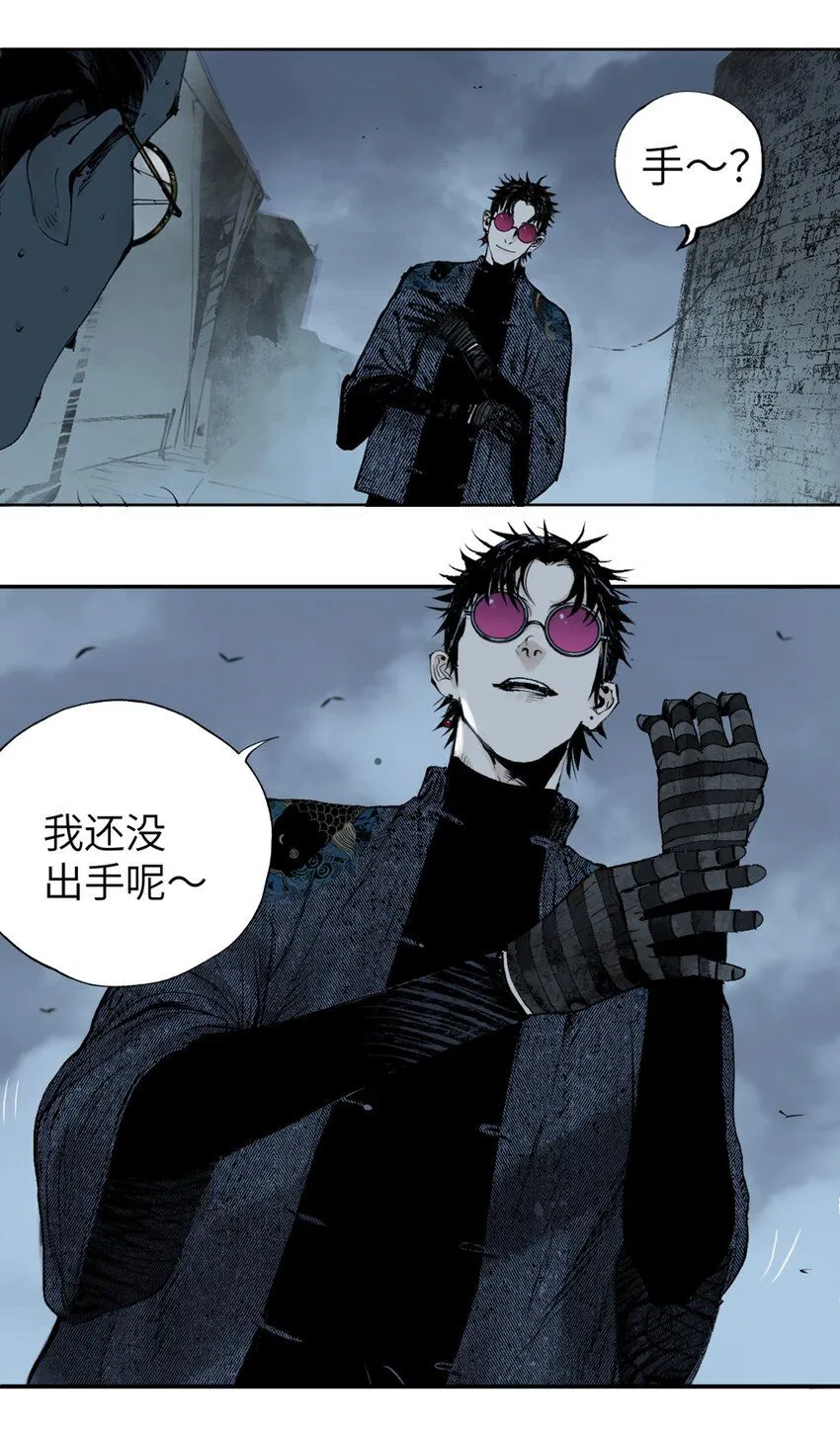 第七回 问话 第44页