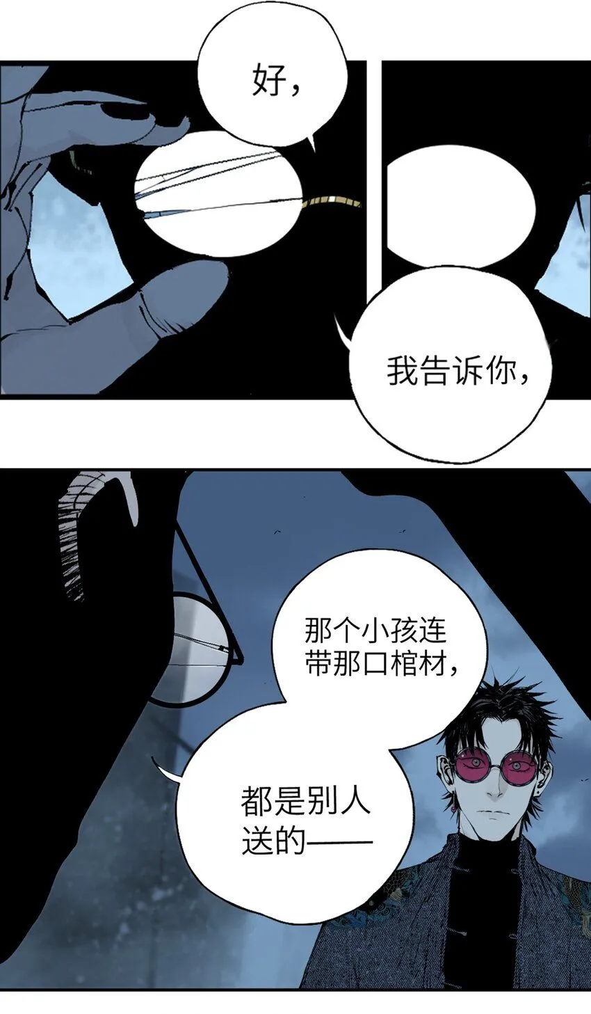 第七回 问话 第49页