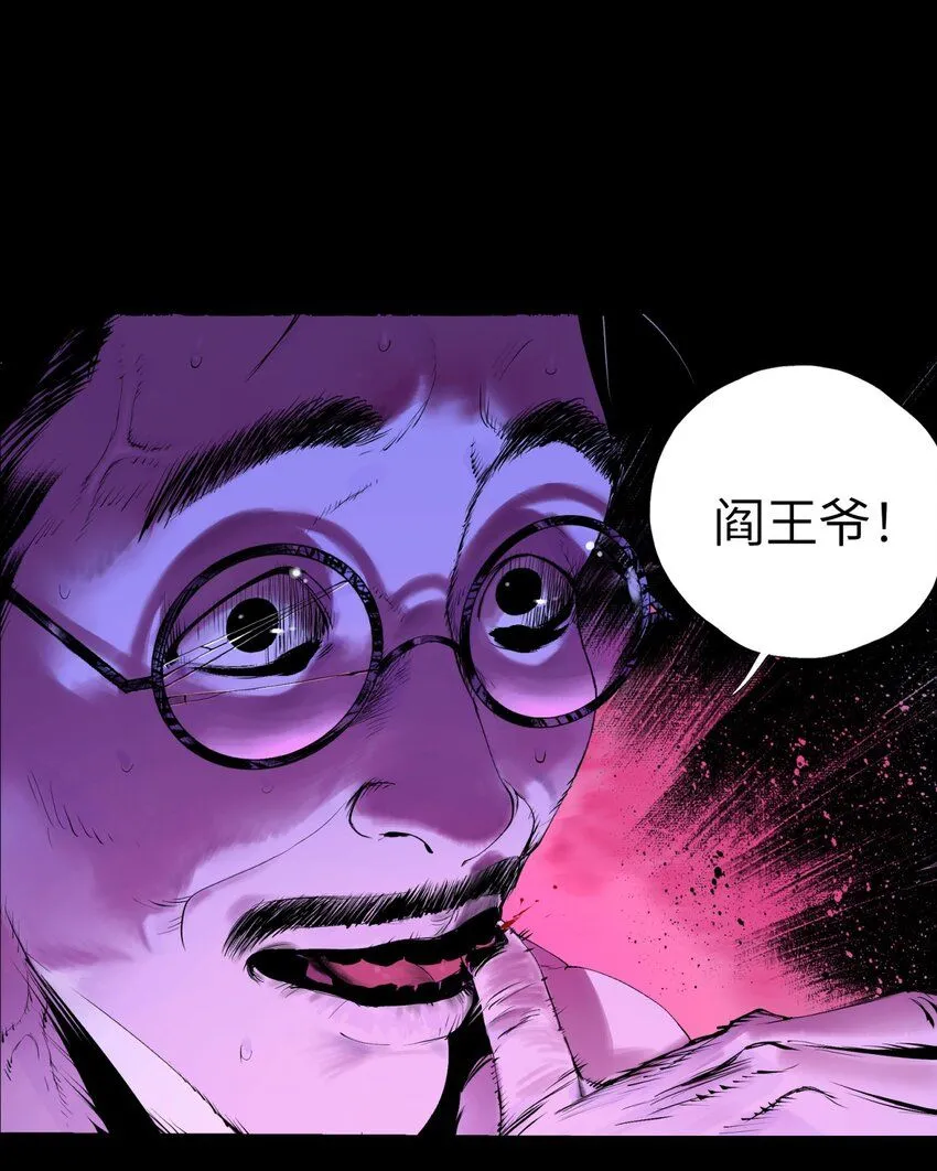 第七回 问话 第52页