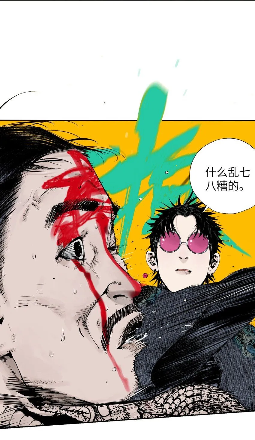 第七回 问话 第57页