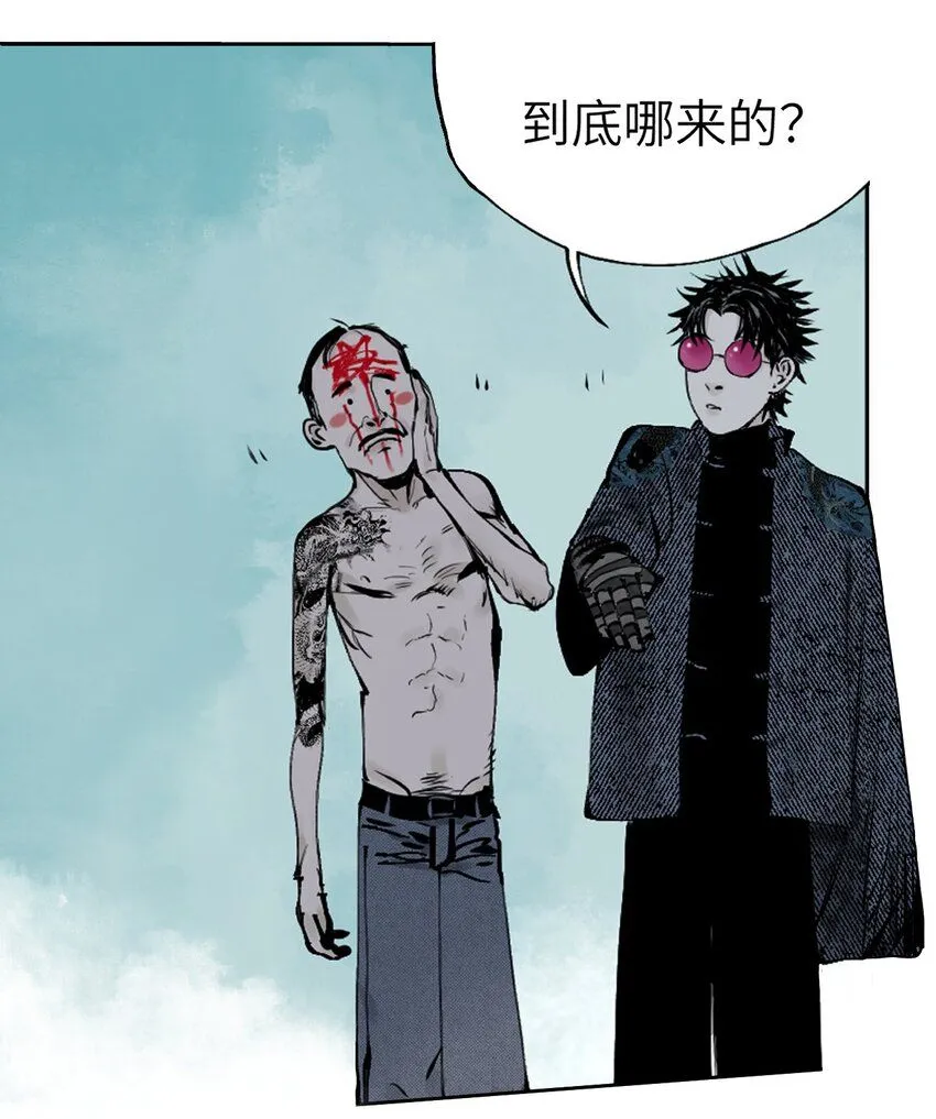 第七回 问话 第59页