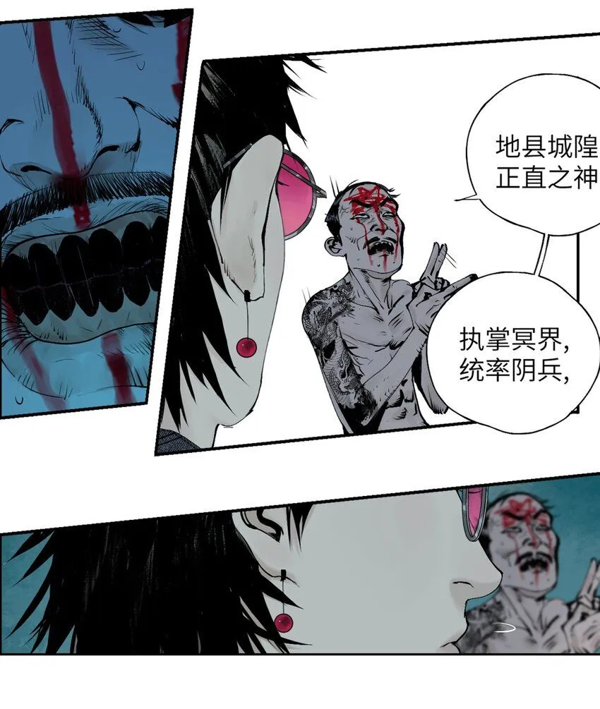 第七回 问话 第60页
