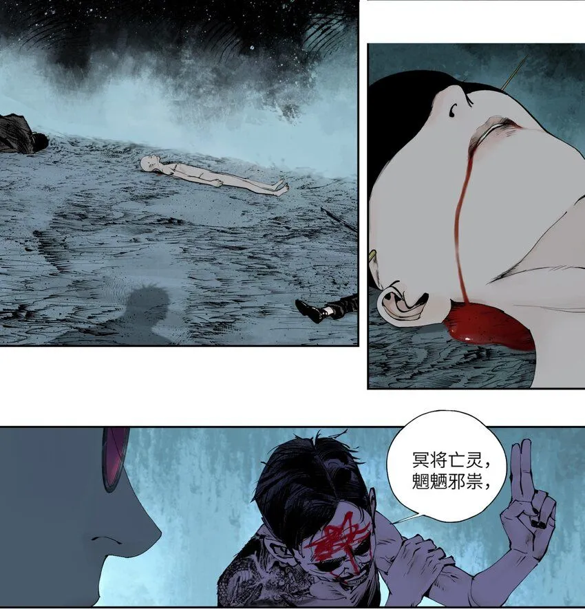 第七回 问话 第61页