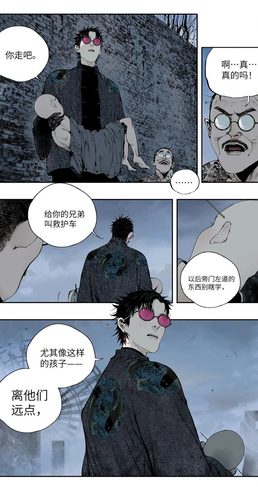 第七回 问话 第65页