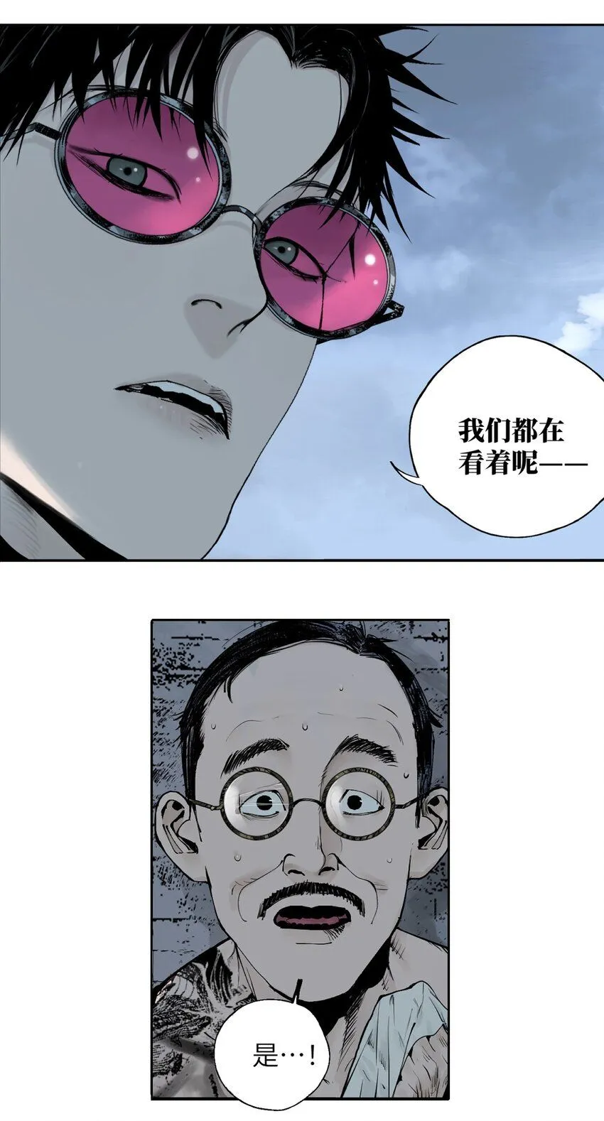 第七回 问话 第66页