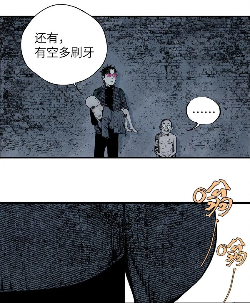 第七回 问话 第67页