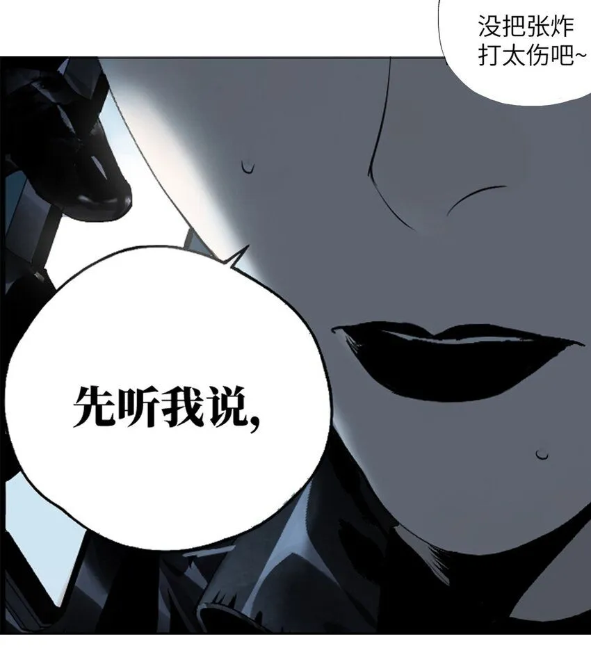 第七回 问话 第69页