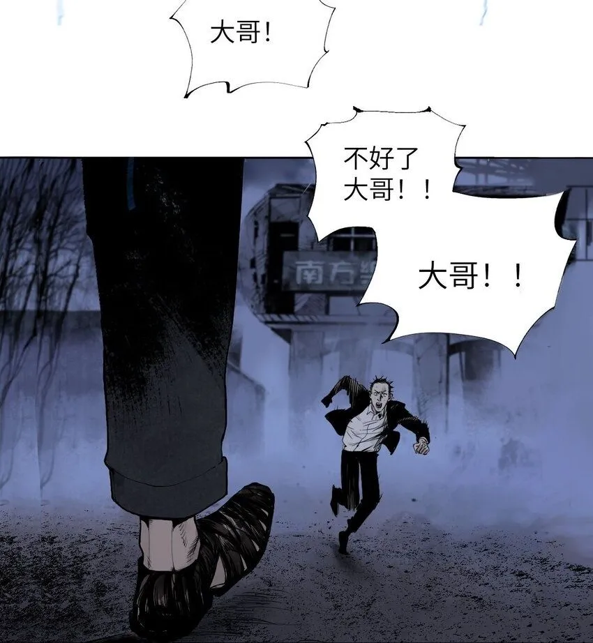 第六回 遭遇 第2页