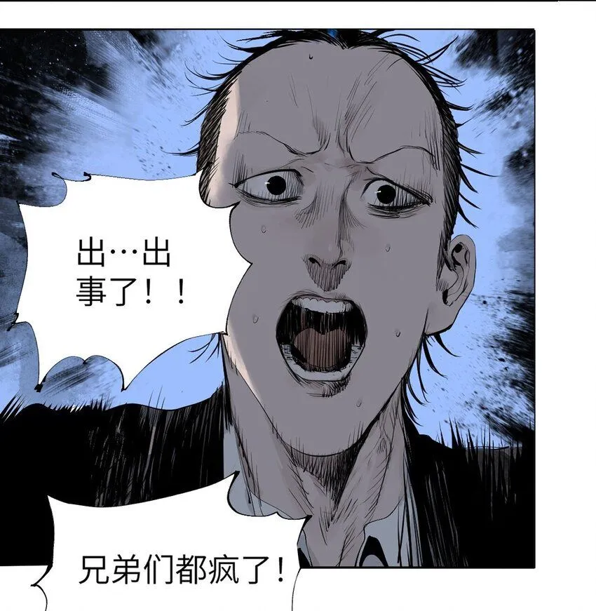 第六回 遭遇 第3页