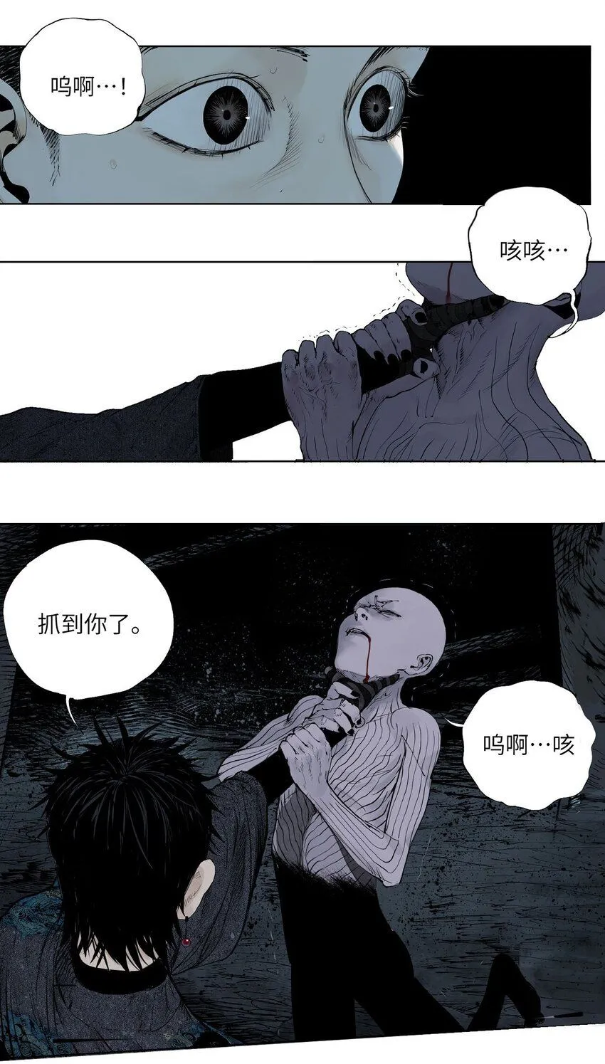 第六回 遭遇 第10页