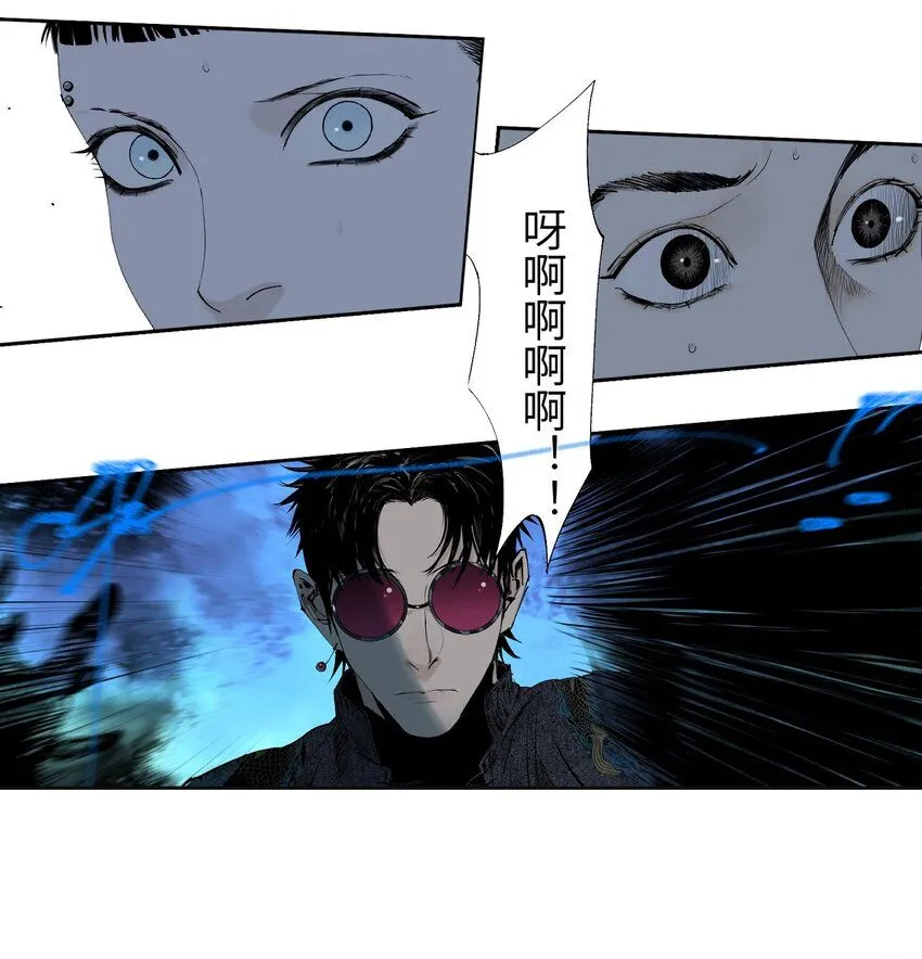 第六回 遭遇 第18页