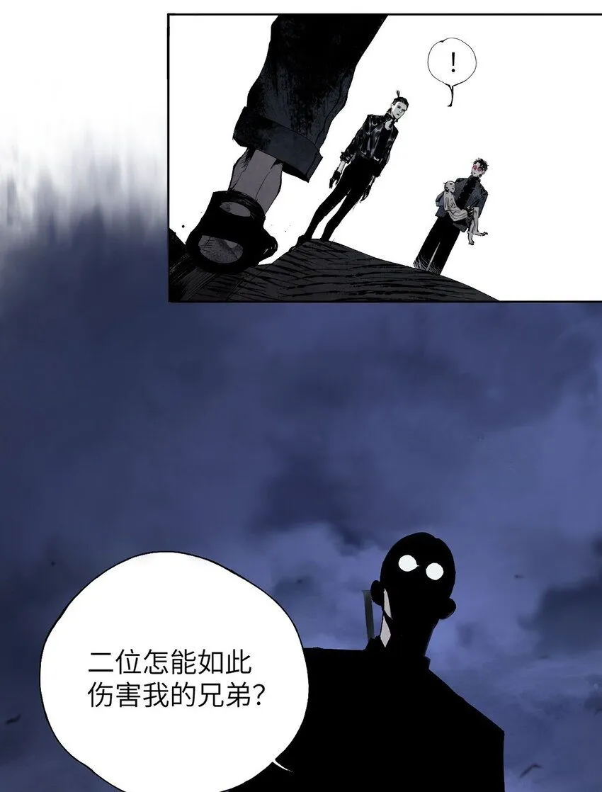 第六回 遭遇 第25页