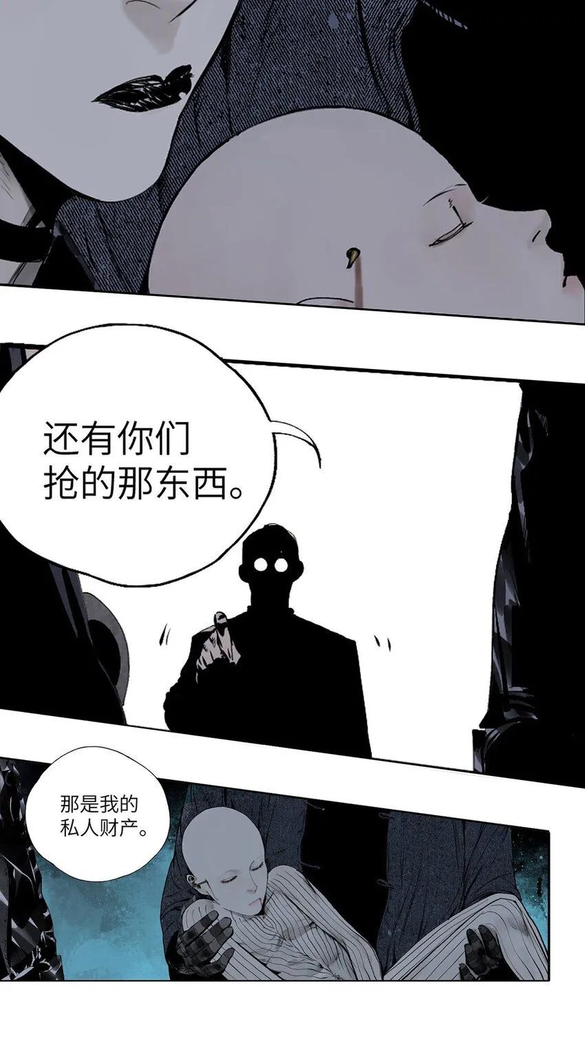 第六回 遭遇 第28页