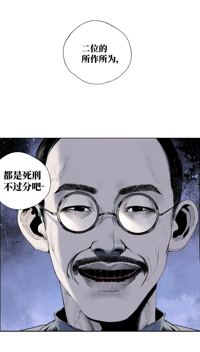 第六回 遭遇 第29页