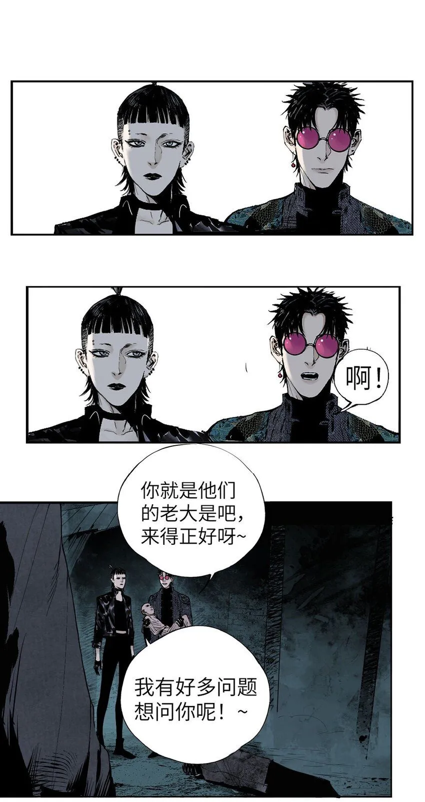 第六回 遭遇 第30页