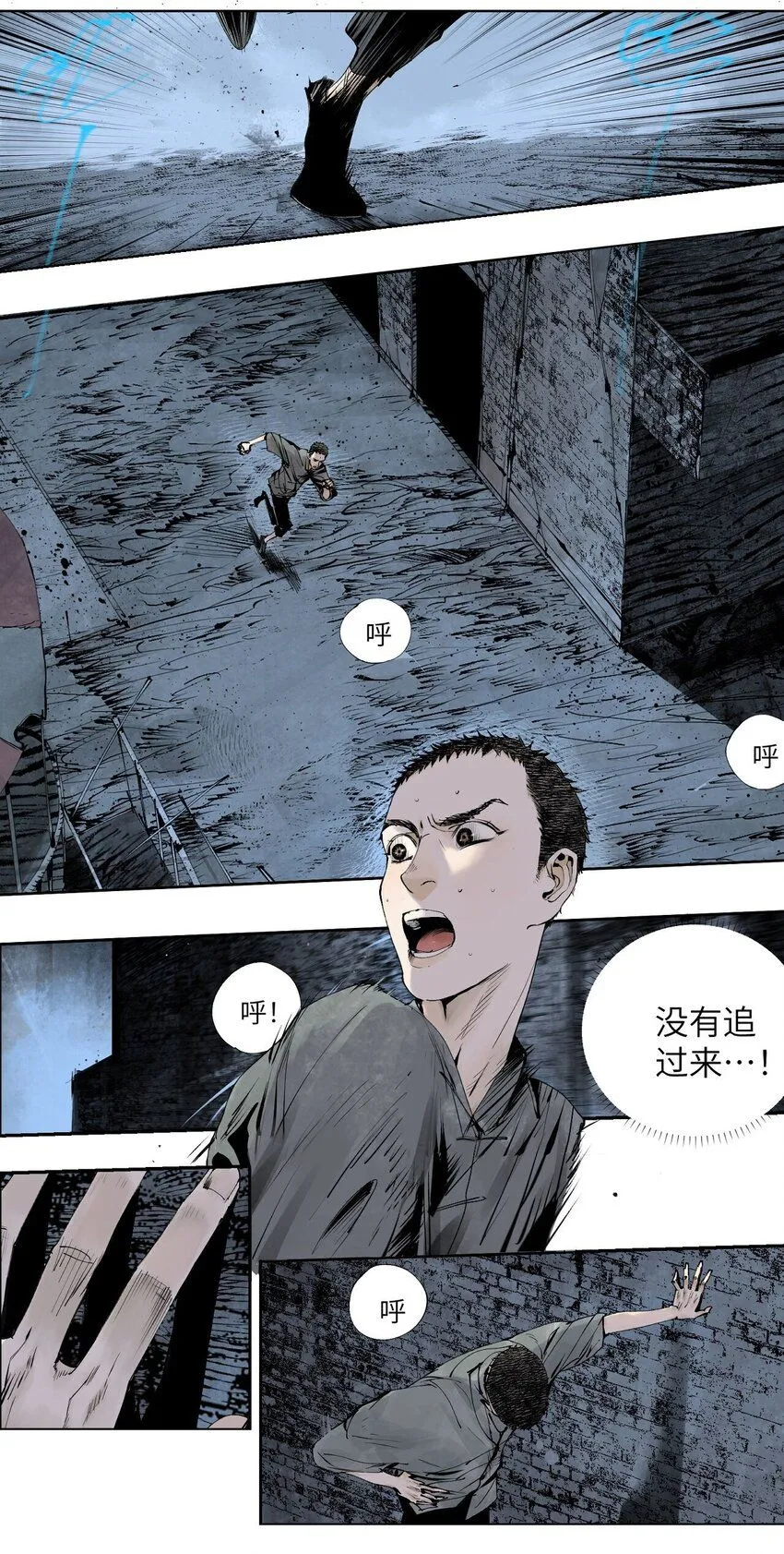 第六回 遭遇 第33页