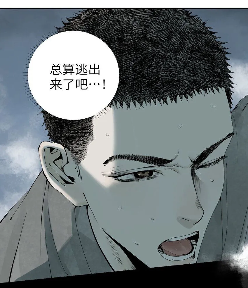 第六回 遭遇 第34页