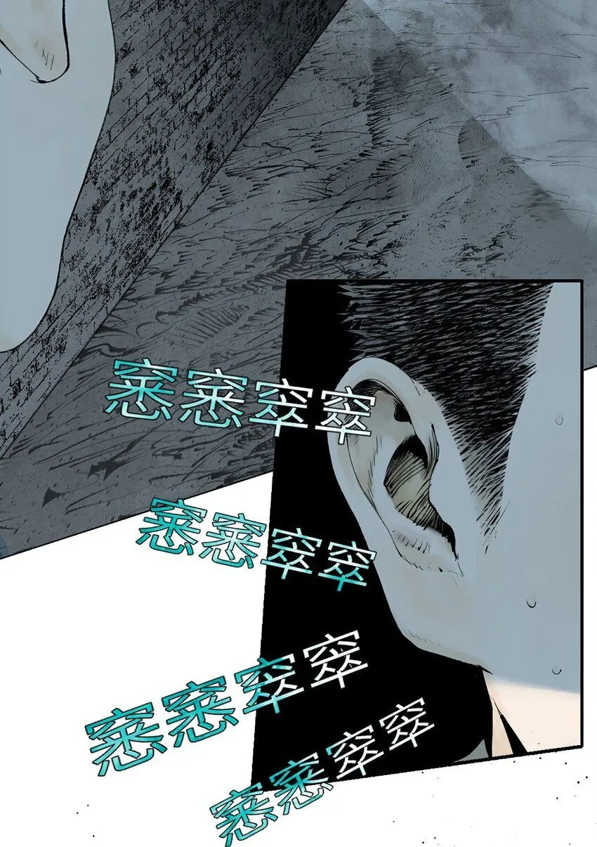 第六回 遭遇 第39页