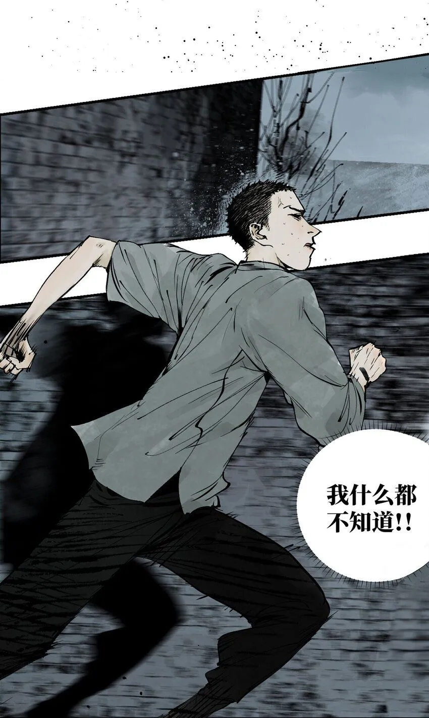 第六回 遭遇 第40页