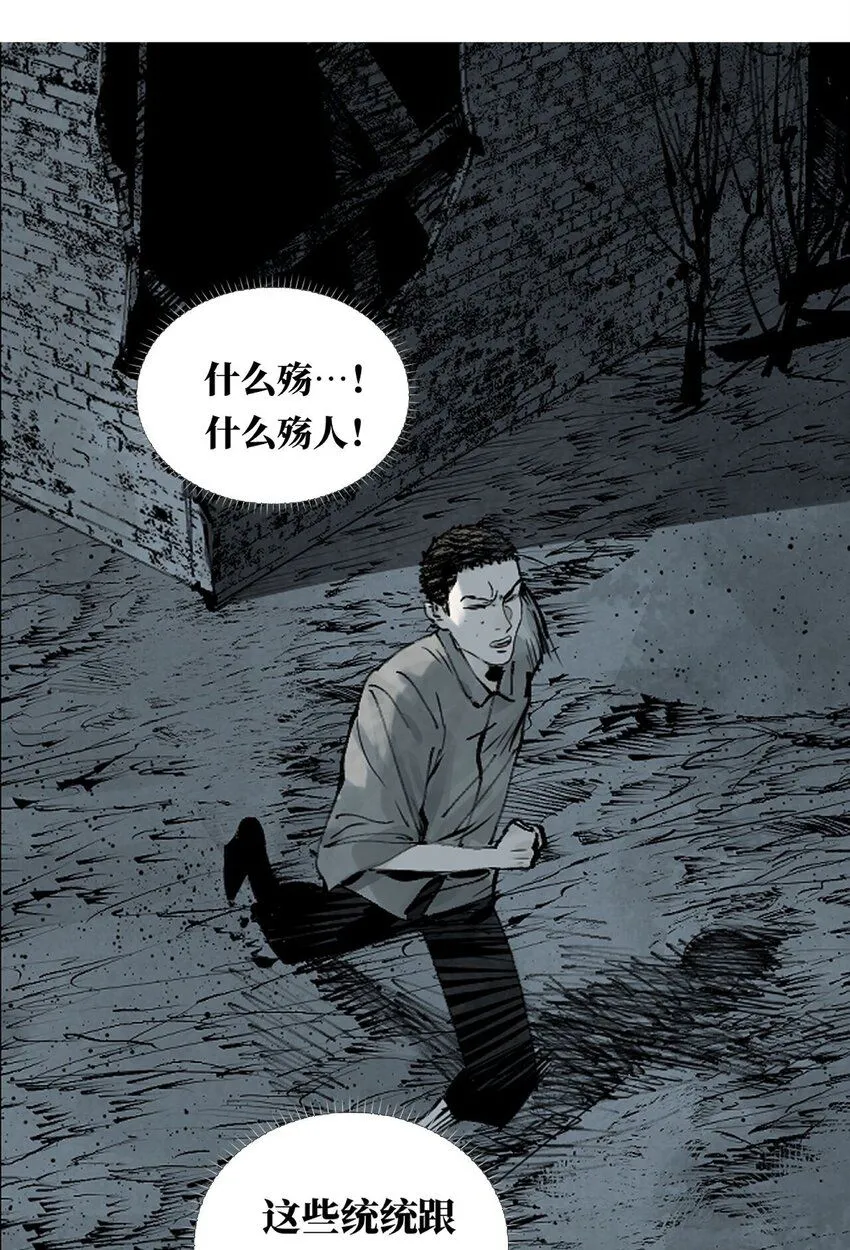 第六回 遭遇 第42页
