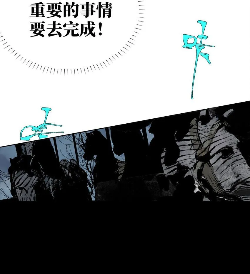 第六回 遭遇 第44页