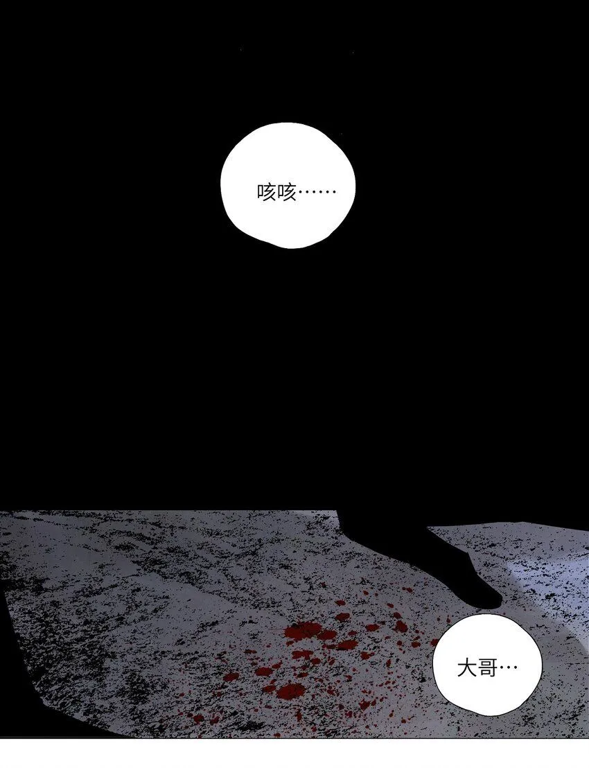 第六回 遭遇 第52页