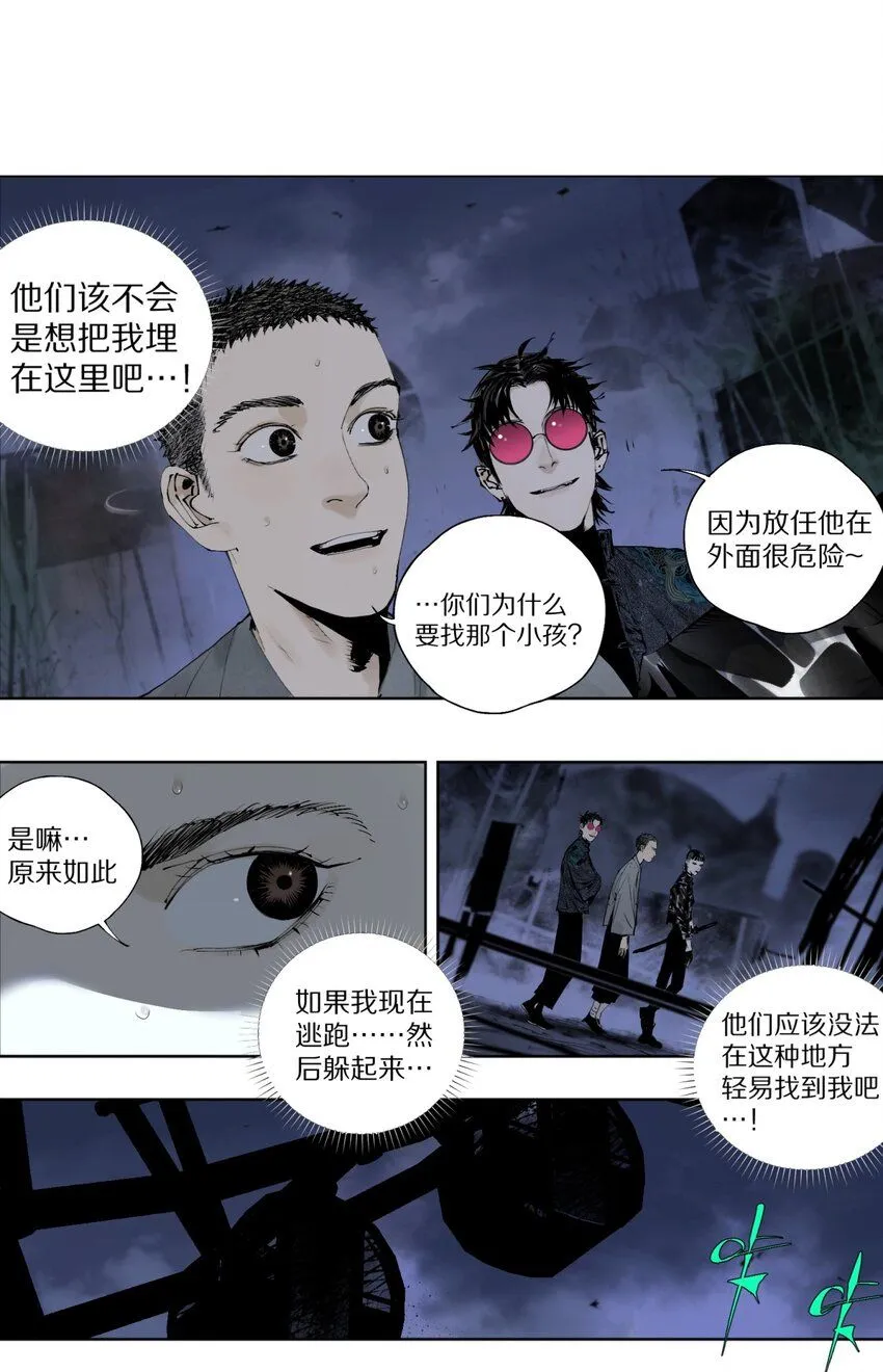 第五回 世界本貌 第9页