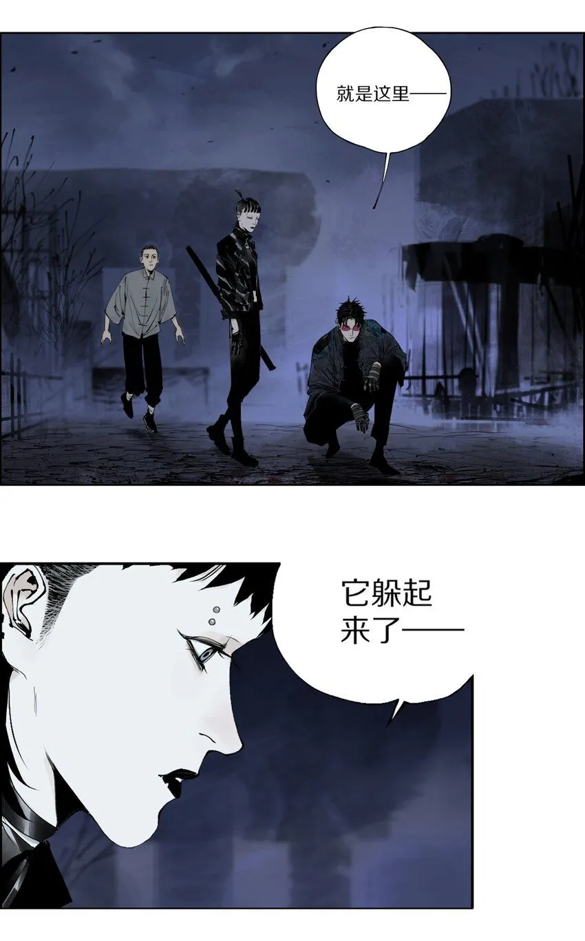 第五回 世界本貌 第11页