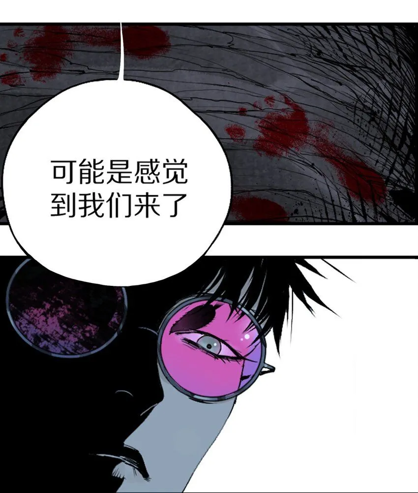 第五回 世界本貌 第12页