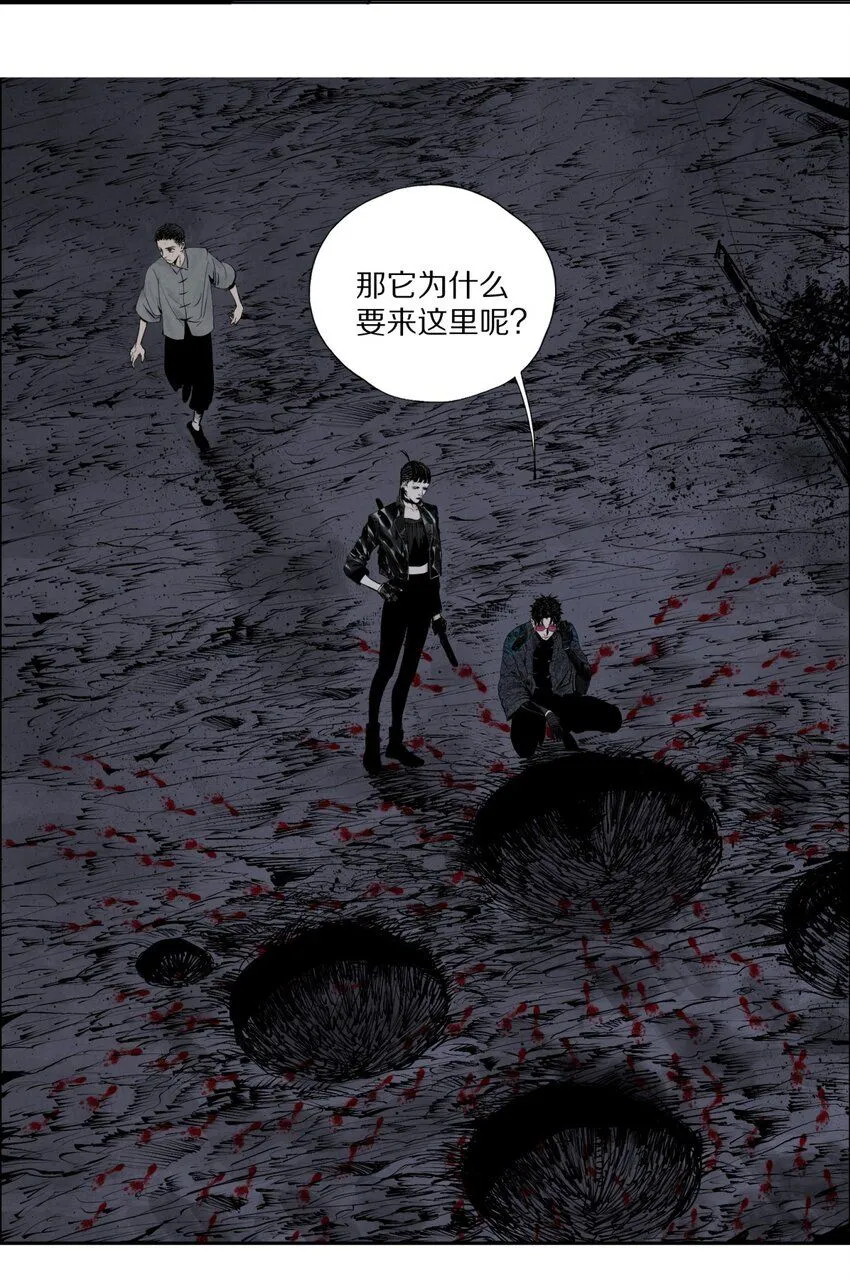 第五回 世界本貌 第13页