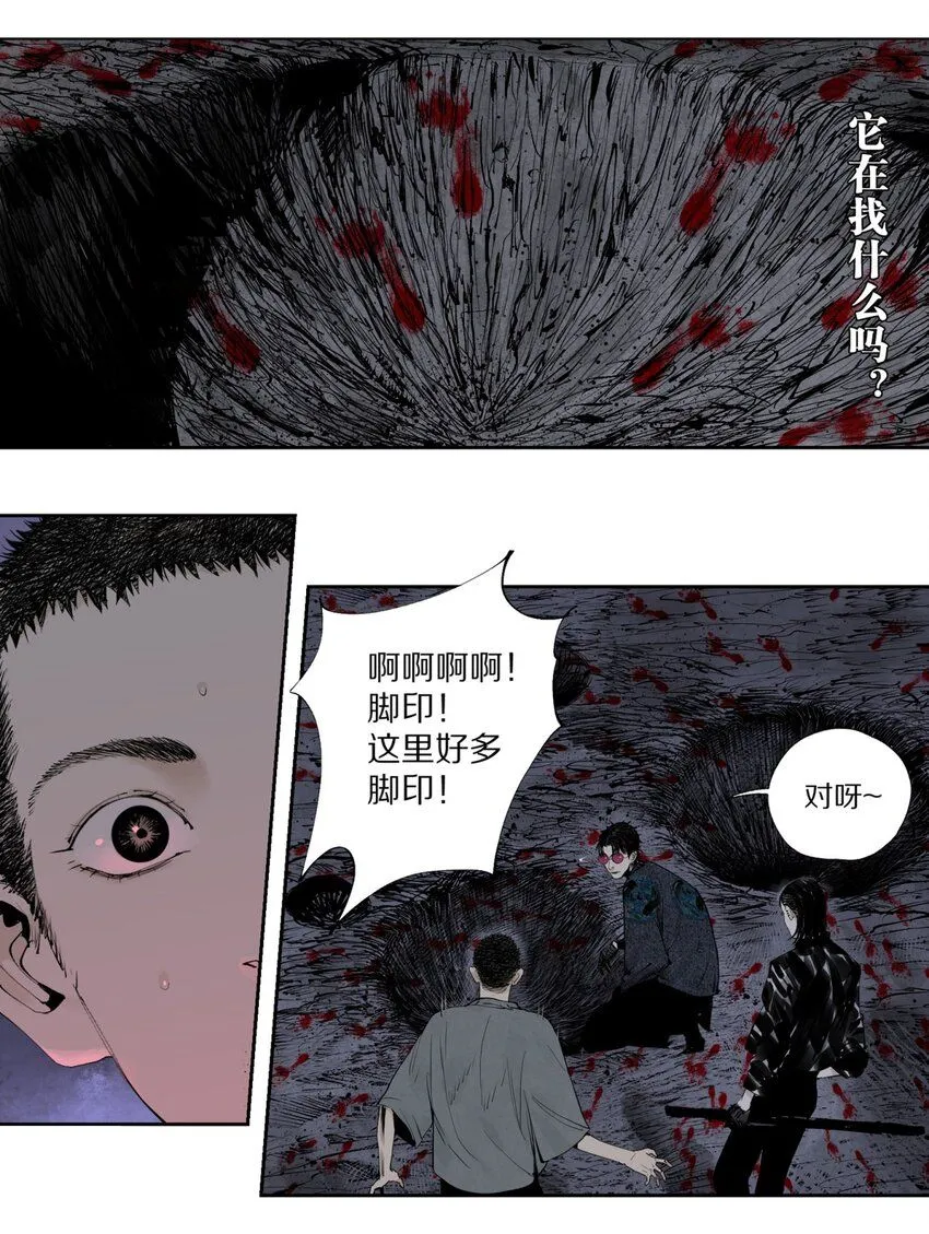 第五回 世界本貌 第14页