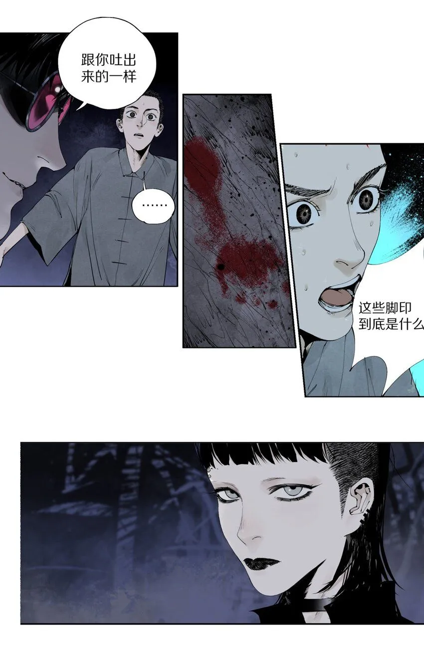 第五回 世界本貌 第15页