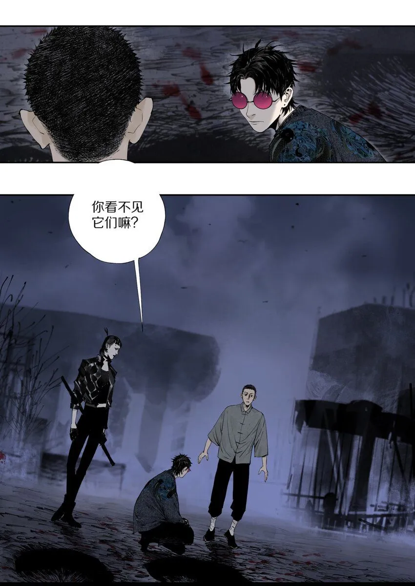 第五回 世界本貌 第16页