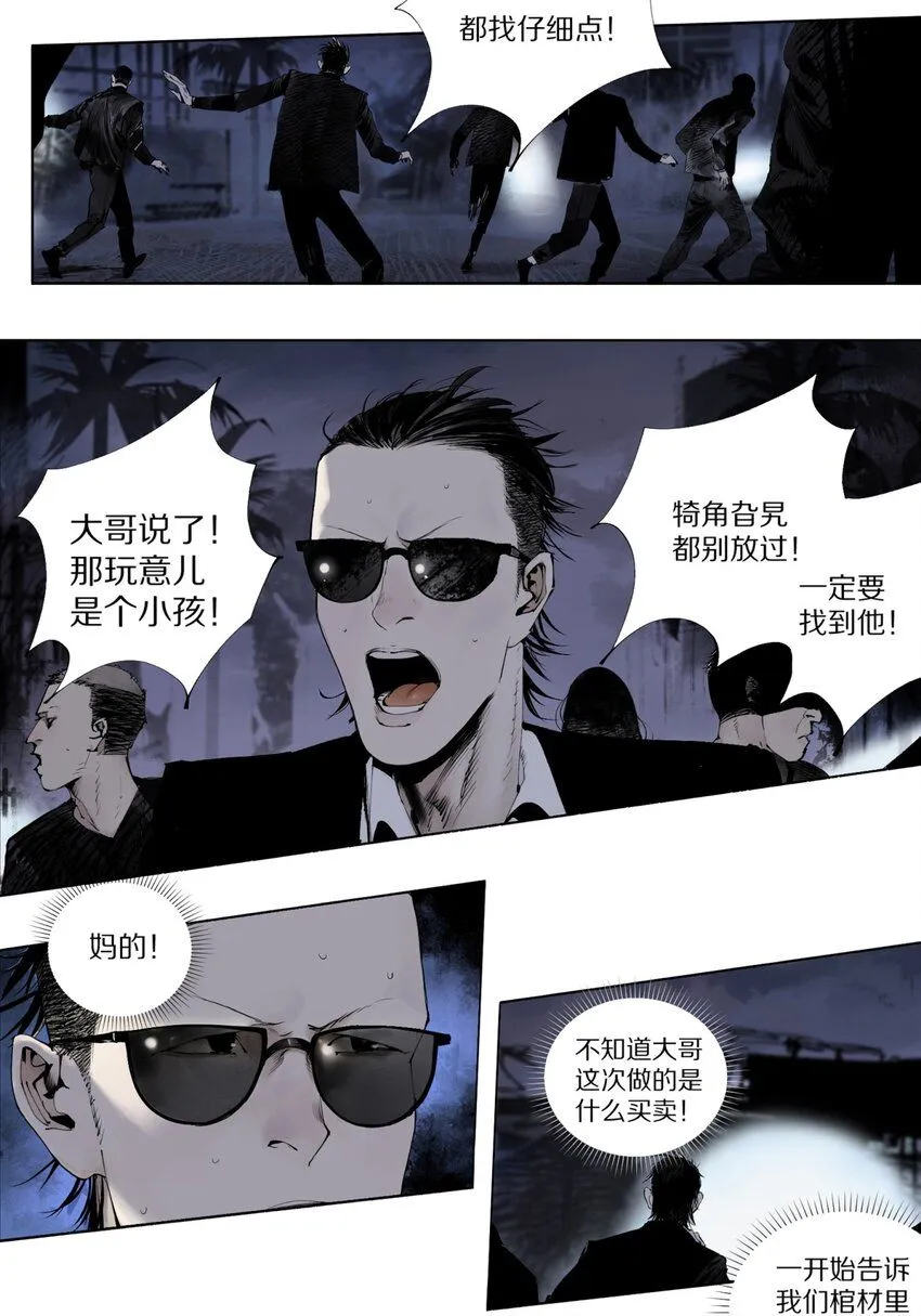 第五回 世界本貌 第25页