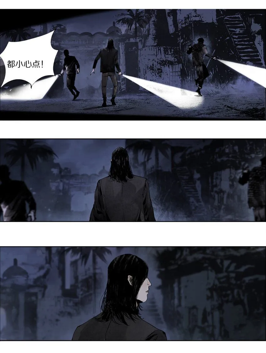 第五回 世界本貌 第27页