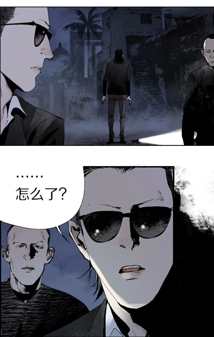 第五回 世界本貌 第29页