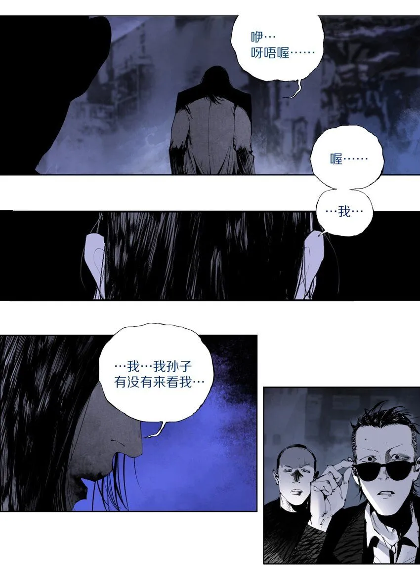 第五回 世界本貌 第32页