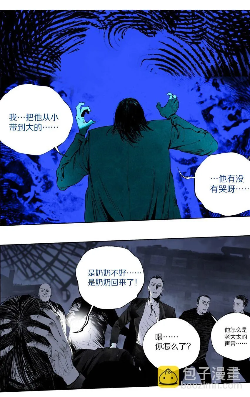 第五回 世界本貌 第33页