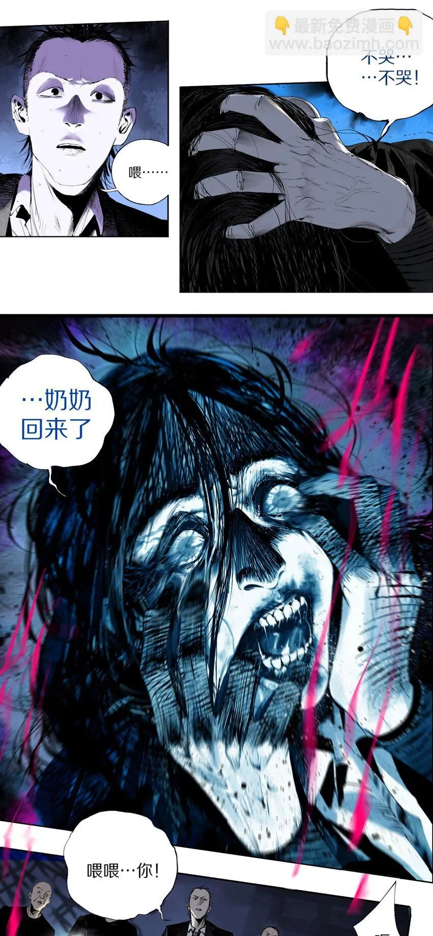 第五回 世界本貌 第34页